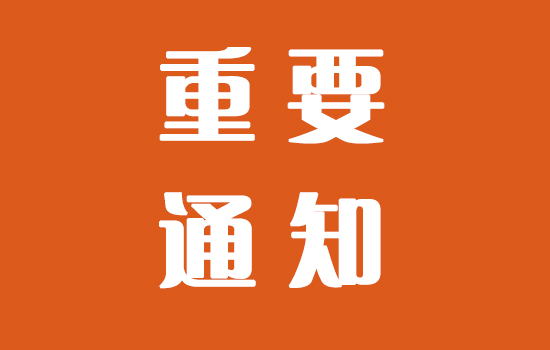 熱烈祝賀塑木行業(yè)企業(yè)入選國家級(jí)專精特新“小巨人”