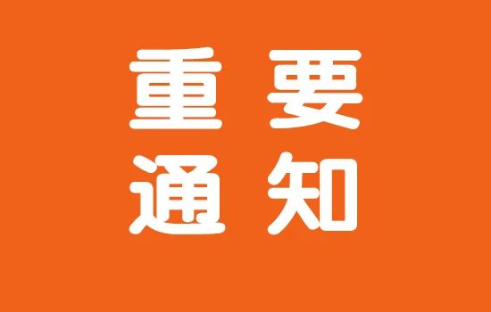 2023塑木材料質(zhì)量保障公約暨塑木地板團體標(biāo)準(zhǔn)研討會