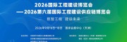 寰亞（北京）國際會展有限公司