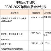 {美國大規(guī)模的機床展:2027年美國東部機床展EASTEC}